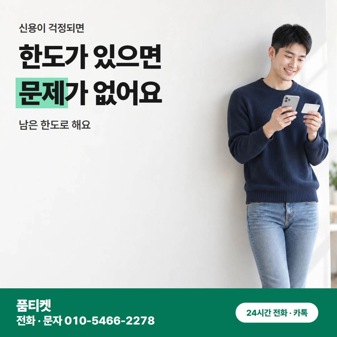 KT콘텐츠이용료현금화 인증 문자 기다리기