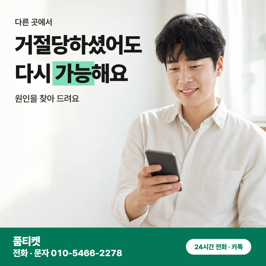 KT콘텐츠이용료현금화 인증번호 입력 전