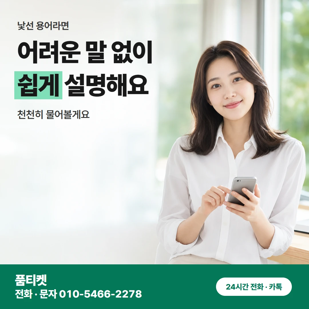 KT콘텐츠이용료현금화 인증 문자 다시 받기