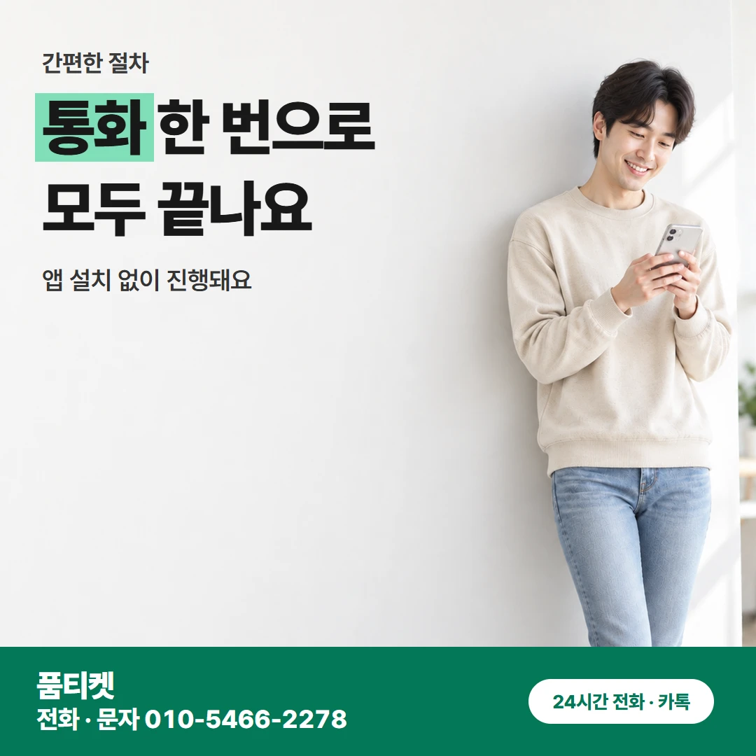 KT콘텐츠이용료현금화 문자 도착 비교