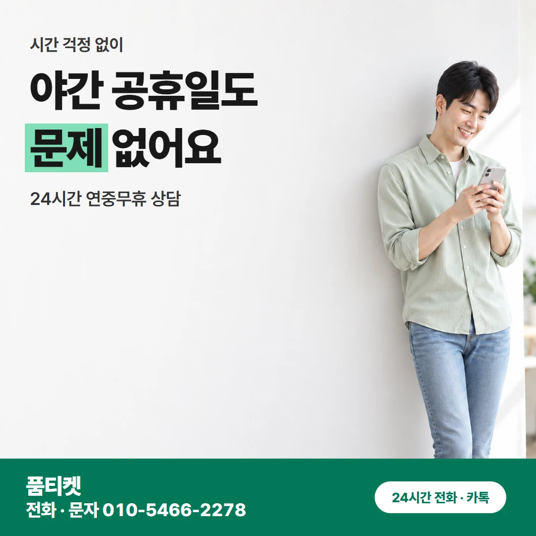 KT콘텐츠이용료현금화 인증 문자 오해