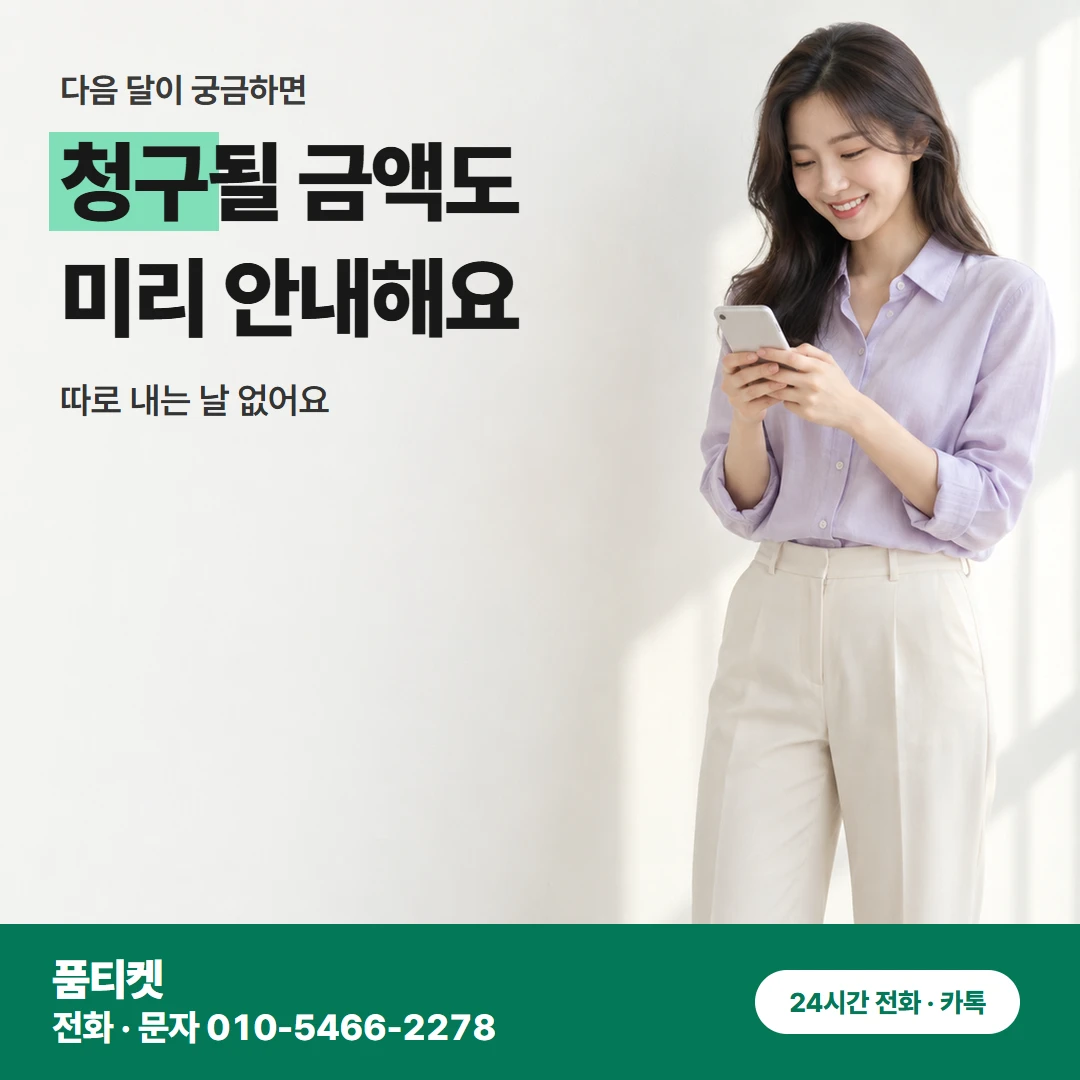 KT콘텐츠이용료현금화 스팸함 · 차단 확인
