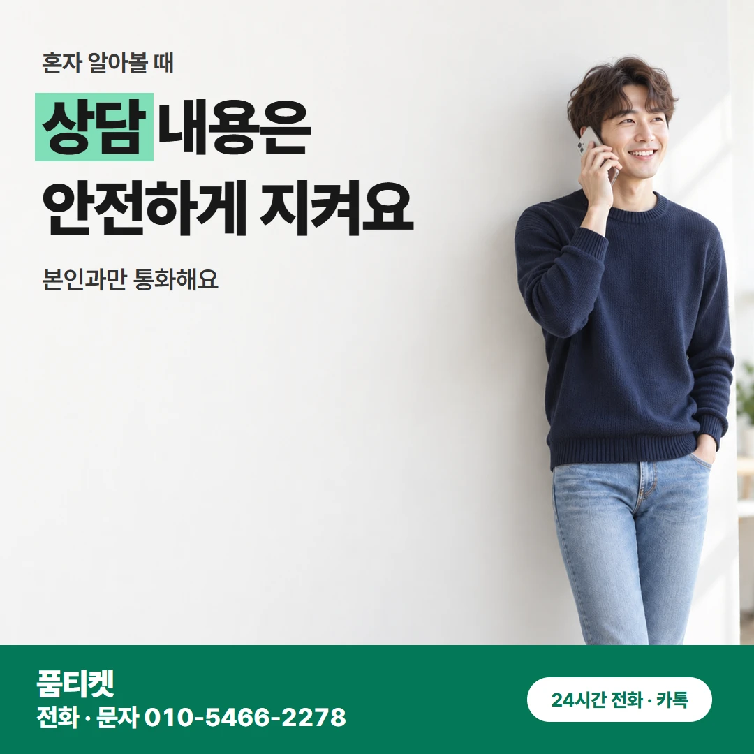 KT 문자 수신 준비
